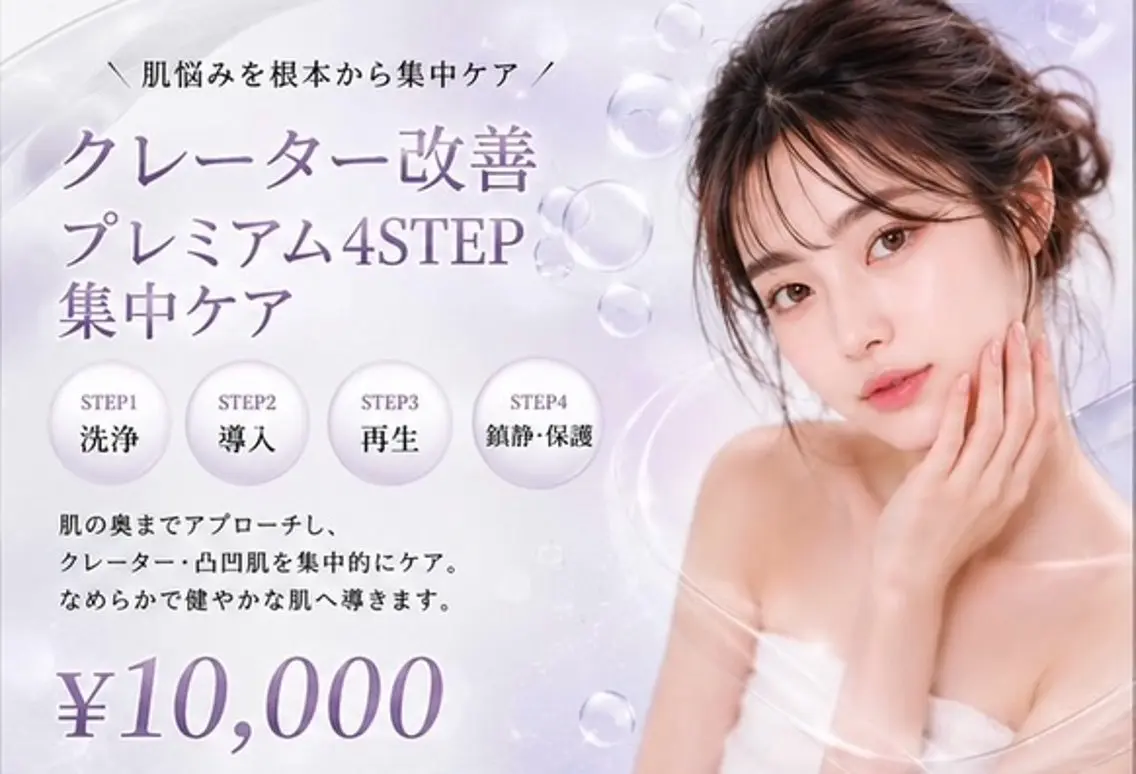 韓国肌管理×美肌脱毛 kanunu鶴橋店のエステ・リラクイメージ