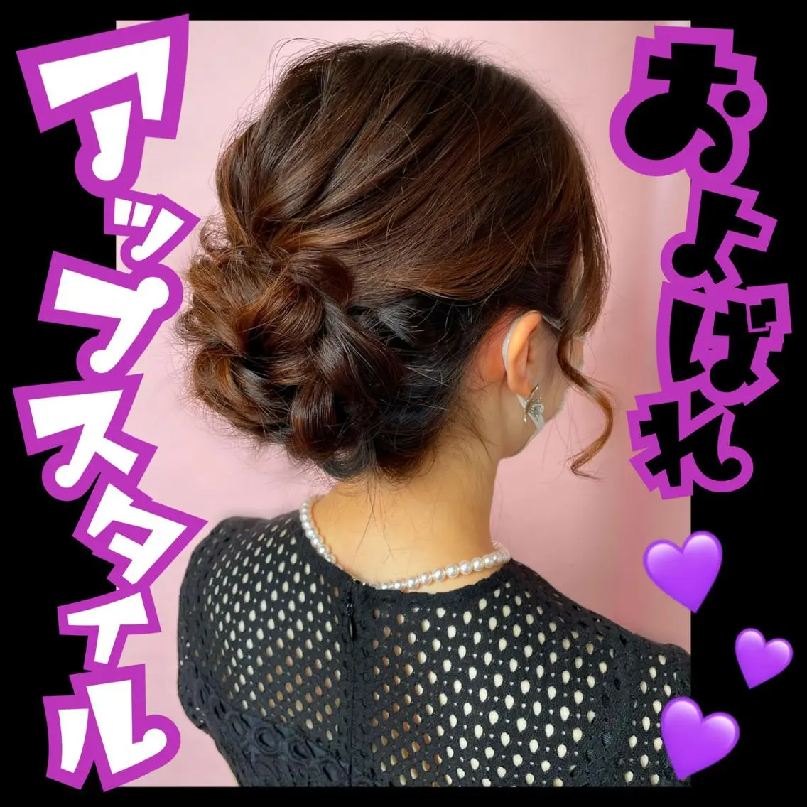 セミロング ヘアアレンジ 結婚式・ブライダル ヘアセット J (ジュリ)のヘアスタイル