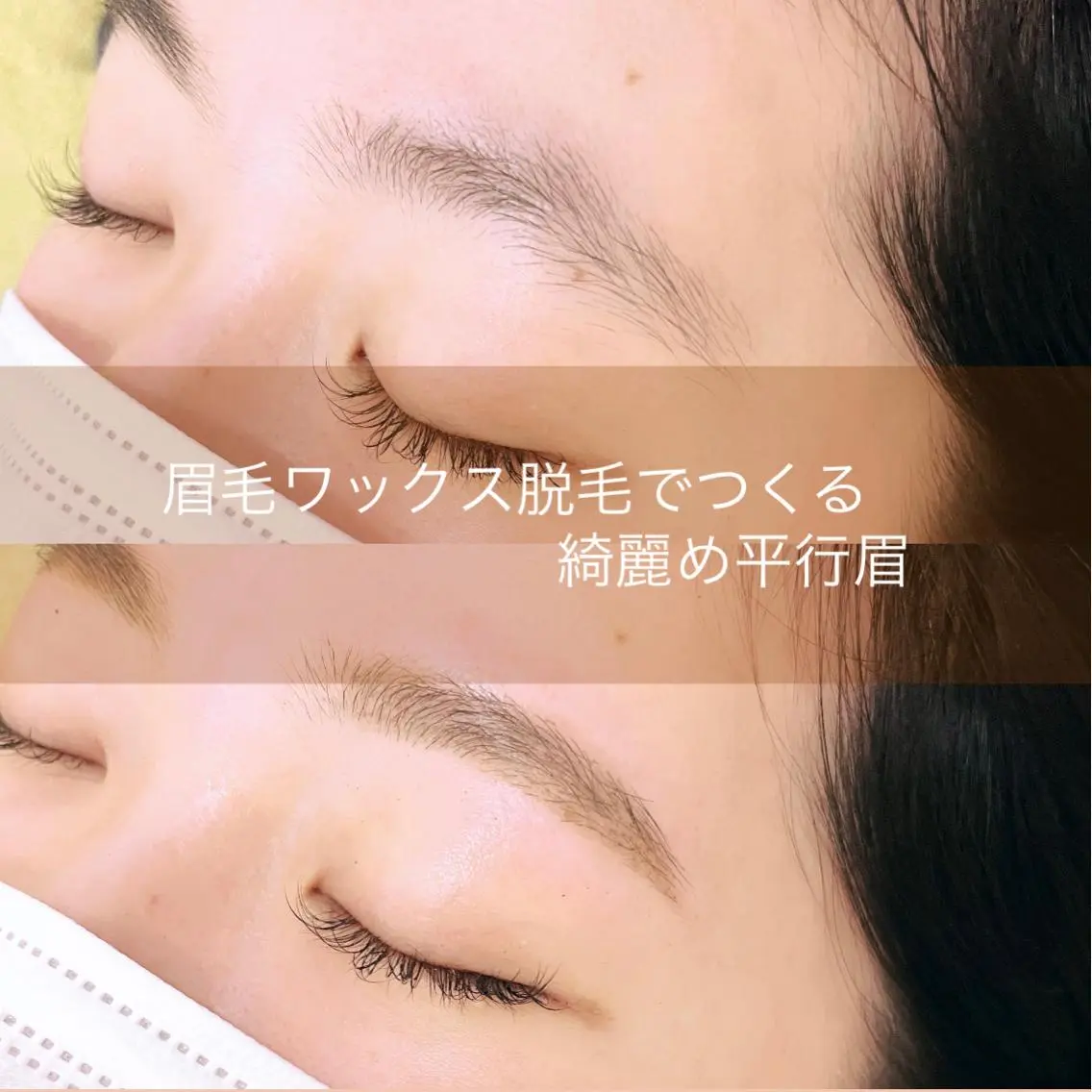 アイブロウ ワックス脱毛 eyelash bi-mの眉毛・アイブロウイメージ