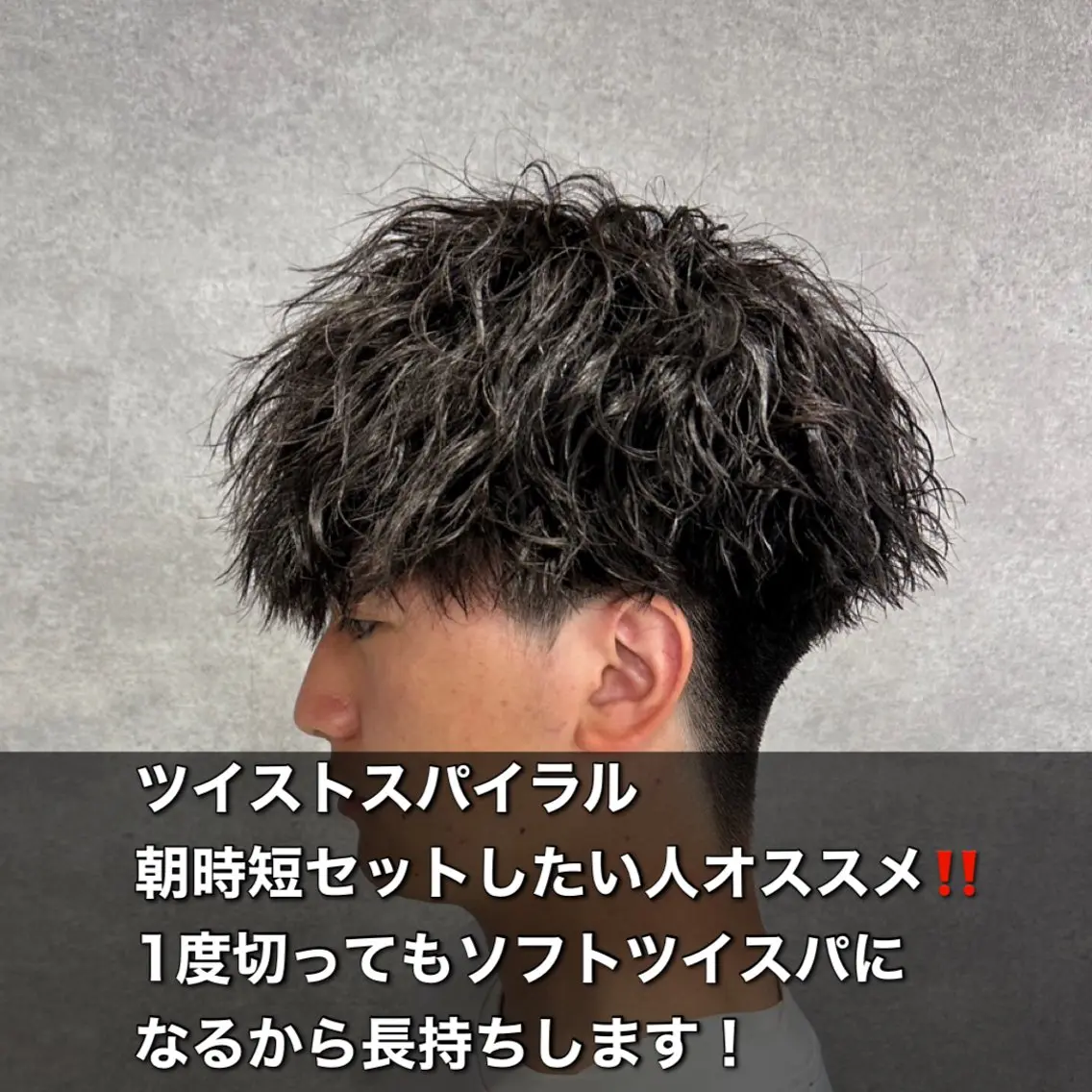 パーマ メンズ カット パーマ 新世代パーマ⚡️ の達人トモ⚡️のヘアスタイル