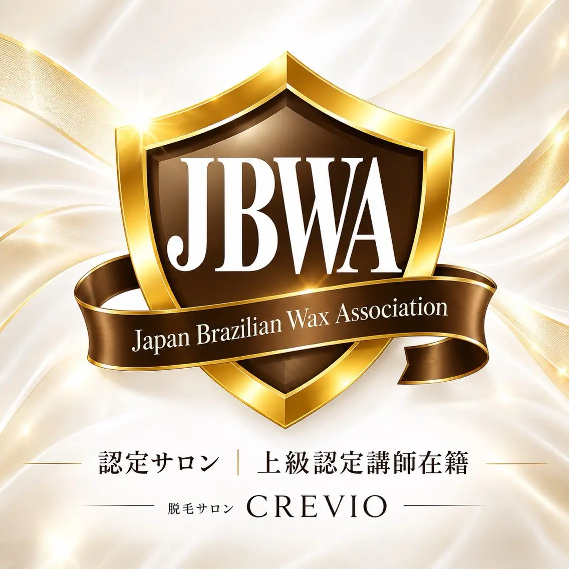脱毛サロン CREVIOのエステ・リラクイメージ