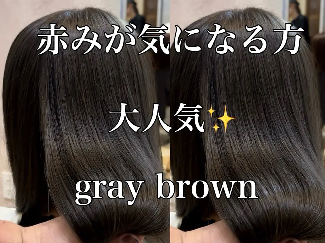 ミディアム カラー グレージュ カット ヘアカラー トリートメント ブリーチなしダブル カラー縮毛矯正 下野のヘアスタイル