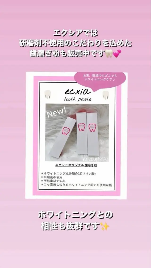 ホワイトニング 獅子🦁店長のその他イメージ