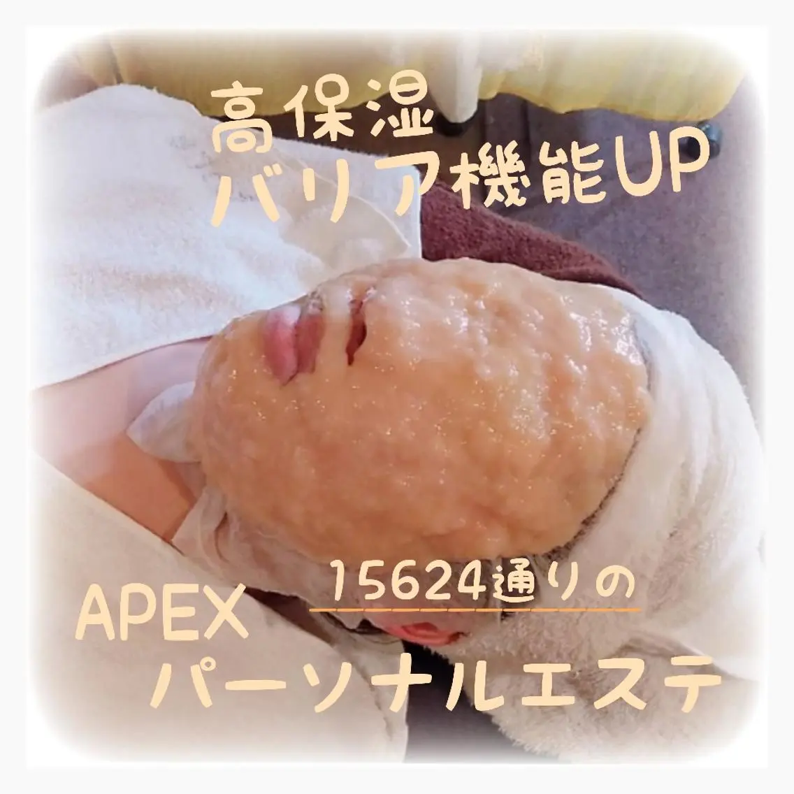 ニキビ＆敏感、⚡肌アレ救済🚑　Menu　ニキビが出来にくい、マスクによる⚠️肌アレしにくい肌づくり😍❤の写真