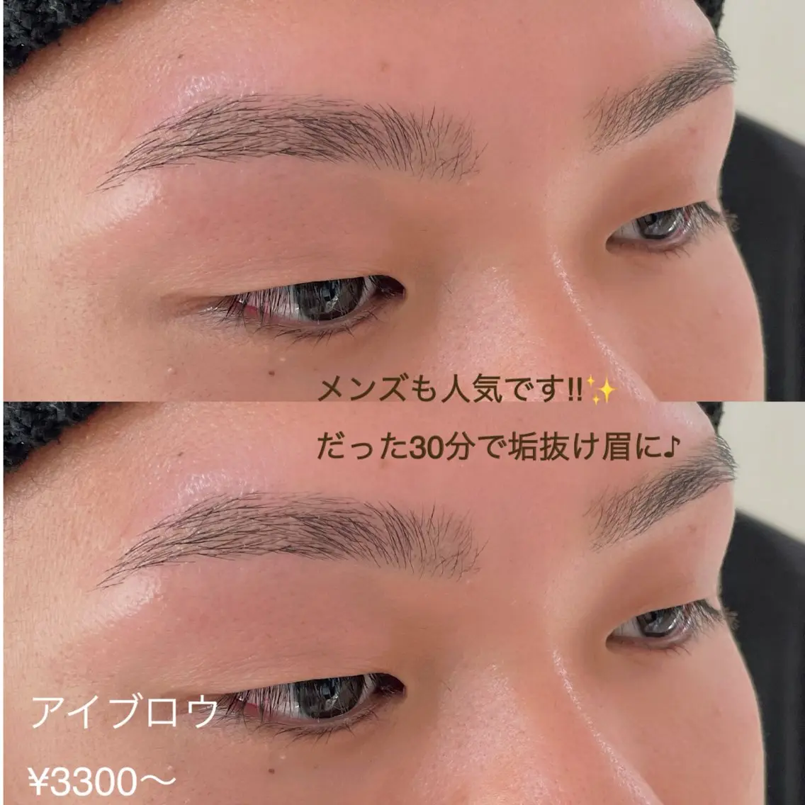 美眉スタイリング(ワックス脱毛)の写真