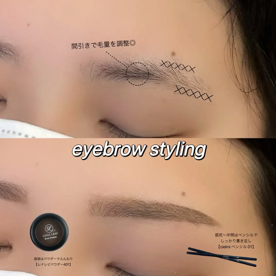 アイブロウ most eyes Ninohiraの眉毛・アイブロウイメージ