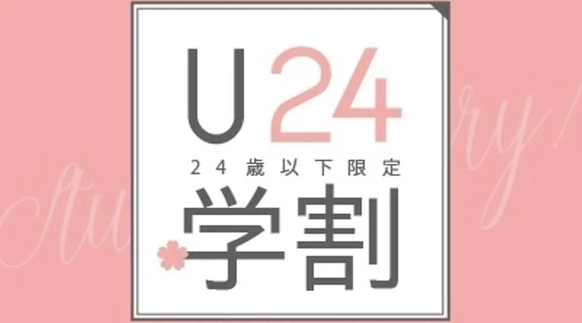 【学割U24】小顔コルギ＋デコルテリンパマッサージ　60分の写真