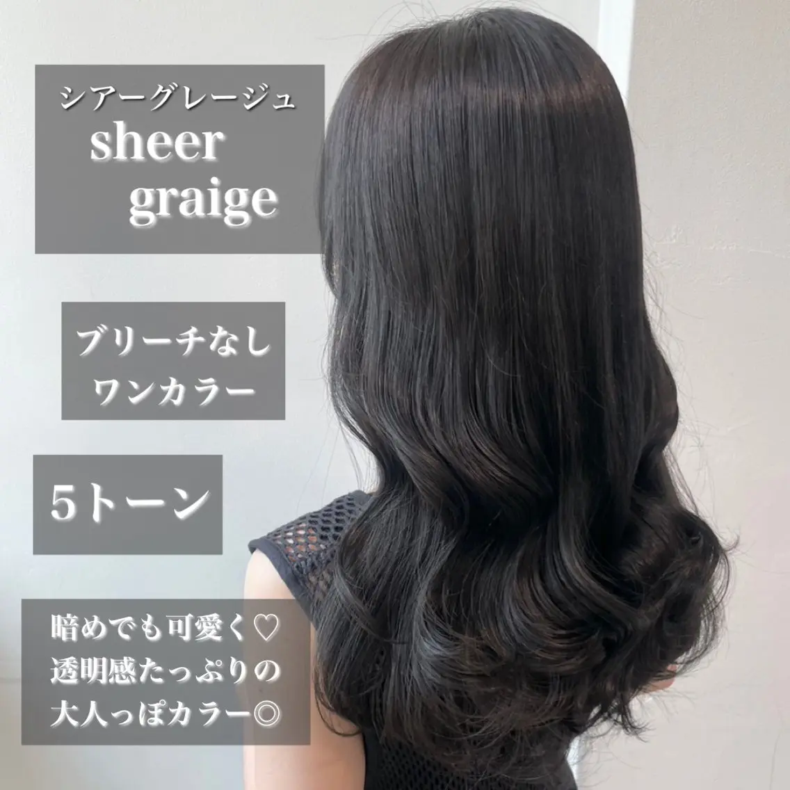 セミロング カラー 透明感カラー グレージュ 【赤み消しカラー】 中野浩太のヘアスタイル