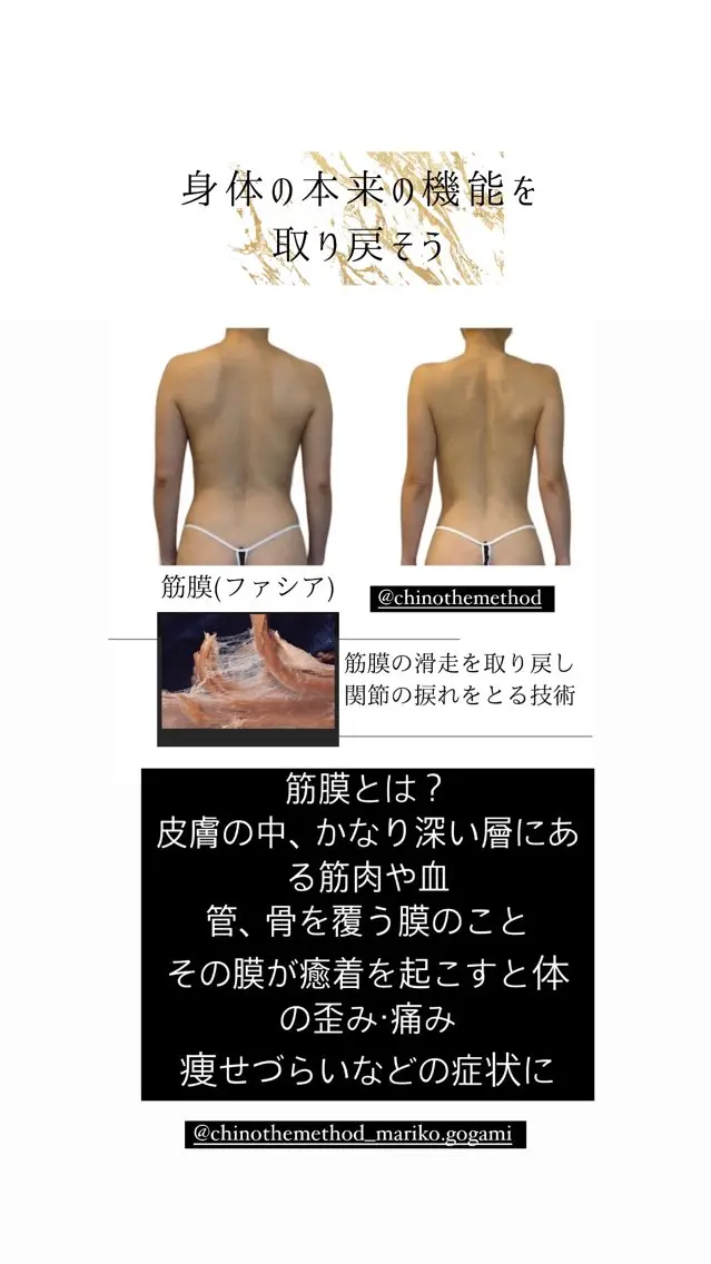 chino themethod(チノザメソッド)美骨矯正ボディー&フェイスコースの写真