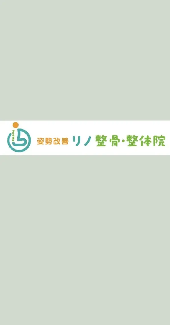★姿勢改善★ 武内晋太郎のエステ・リラクイメージ