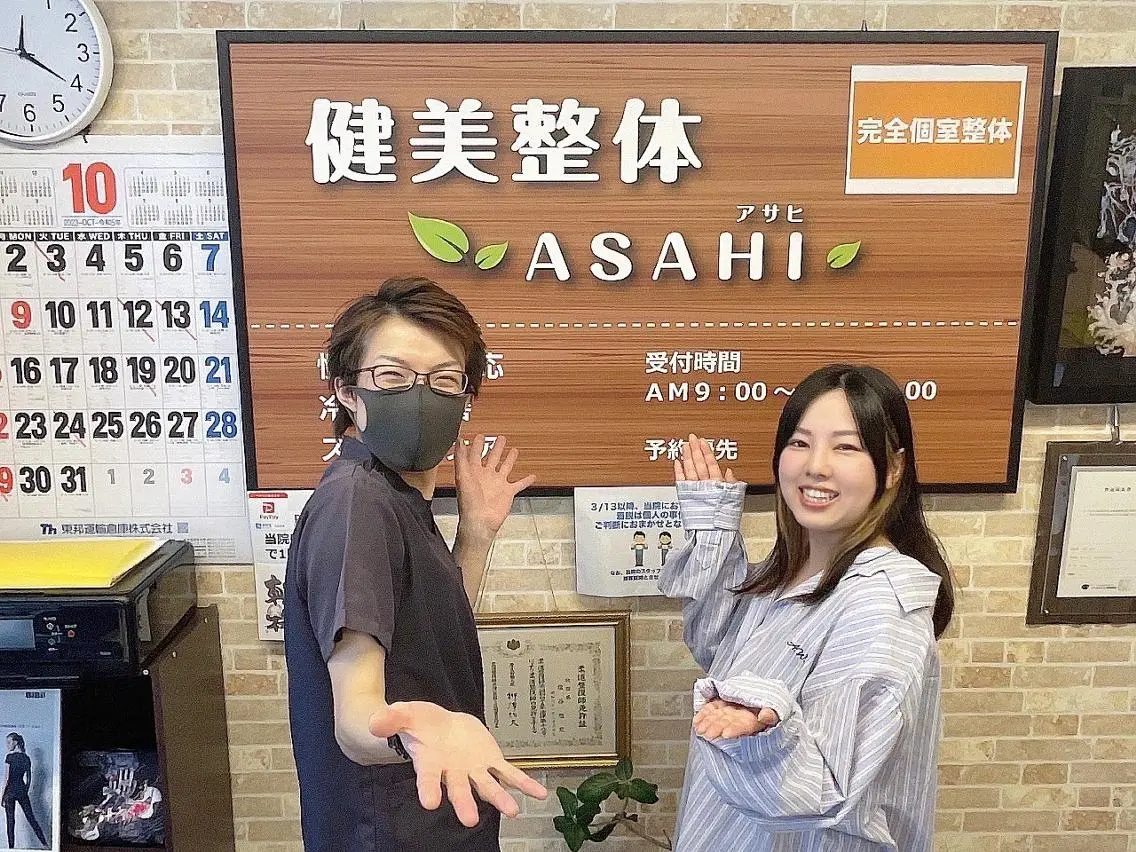 エステ リラク 健美整体 ＡＳＡＨＩ【アサヒ】のエステ・リラクイメージ