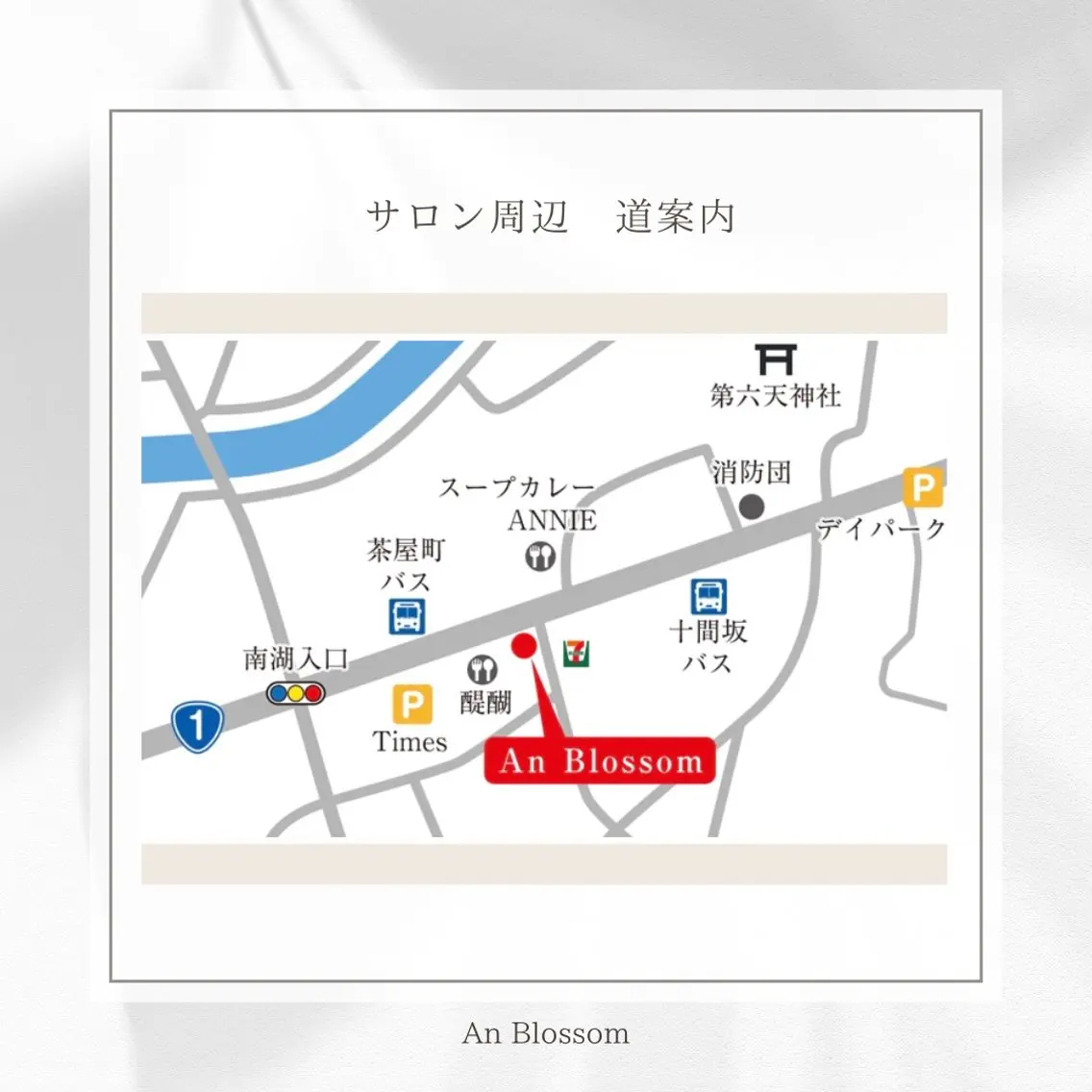 An Blossom 脱毛/茅ヶ崎/美咲のエステ・リラクイメージ