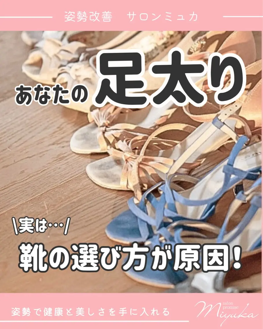 姿勢改善サロン ミュカのエステ・リラクイメージ