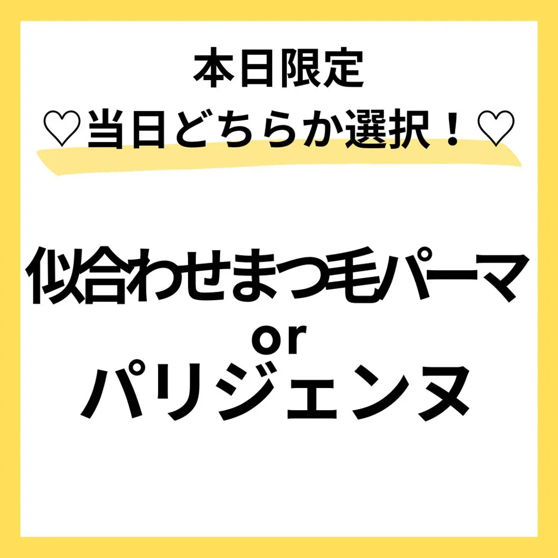 マツエク・マツパ 【asami】 ALRE♡小山店のマツエク・マツパデザイン