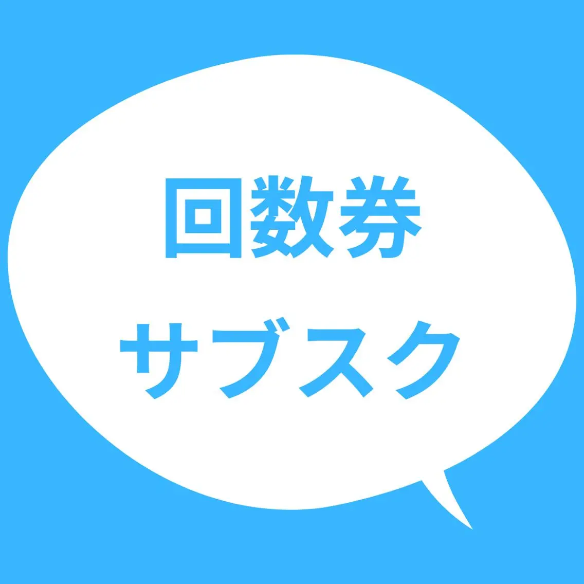 メンズ ホワイトニング カフェ志木店のエステ・リラクイメージ