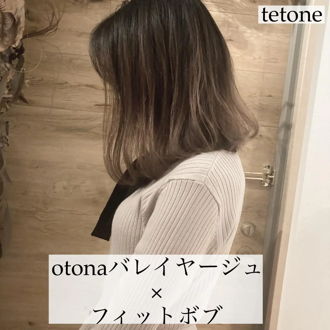 ミディアム カラー バレイヤージュ レイヤーカット テトネ タカシのヘアスタイル