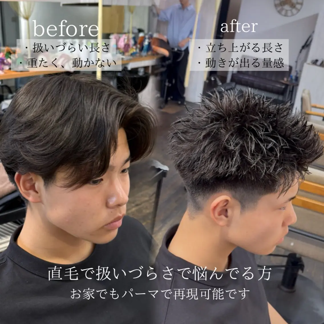 【新規限定】お悩み解決メンズカット¥1,650の写真