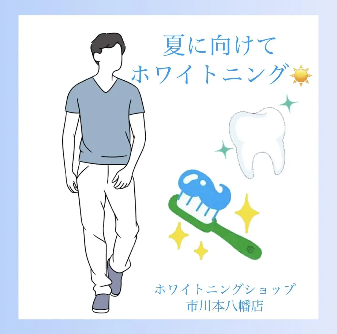 ホワイトニング ショップ本八幡店のエステ・リラクイメージ