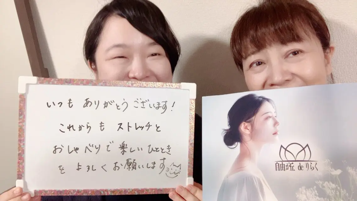 自由が丘deりらく 深層筋もみほぐし店のエステ・リラクイメージ