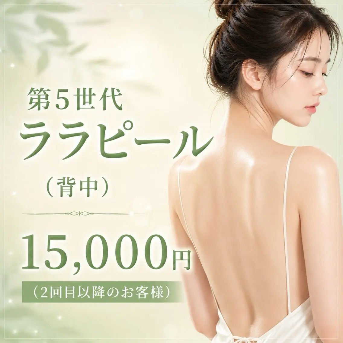 マツエク・マツパ エステ 愛維美水光美肌専門店 メンズレディースokのエステ・リラクイメージ