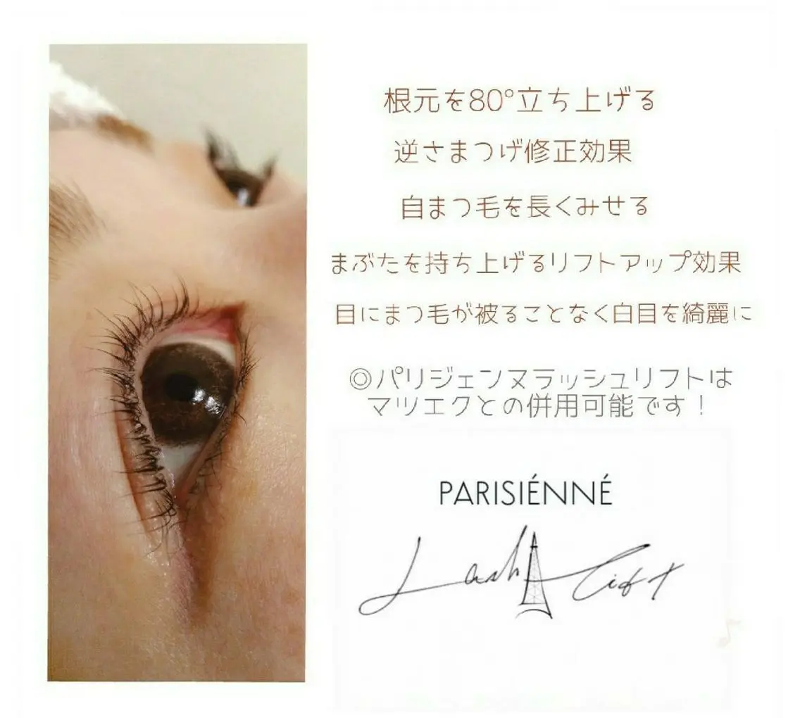 マツエク・マツパ ディアナ 水戸元吉田店　小林のマツエク・マツパデザイン
