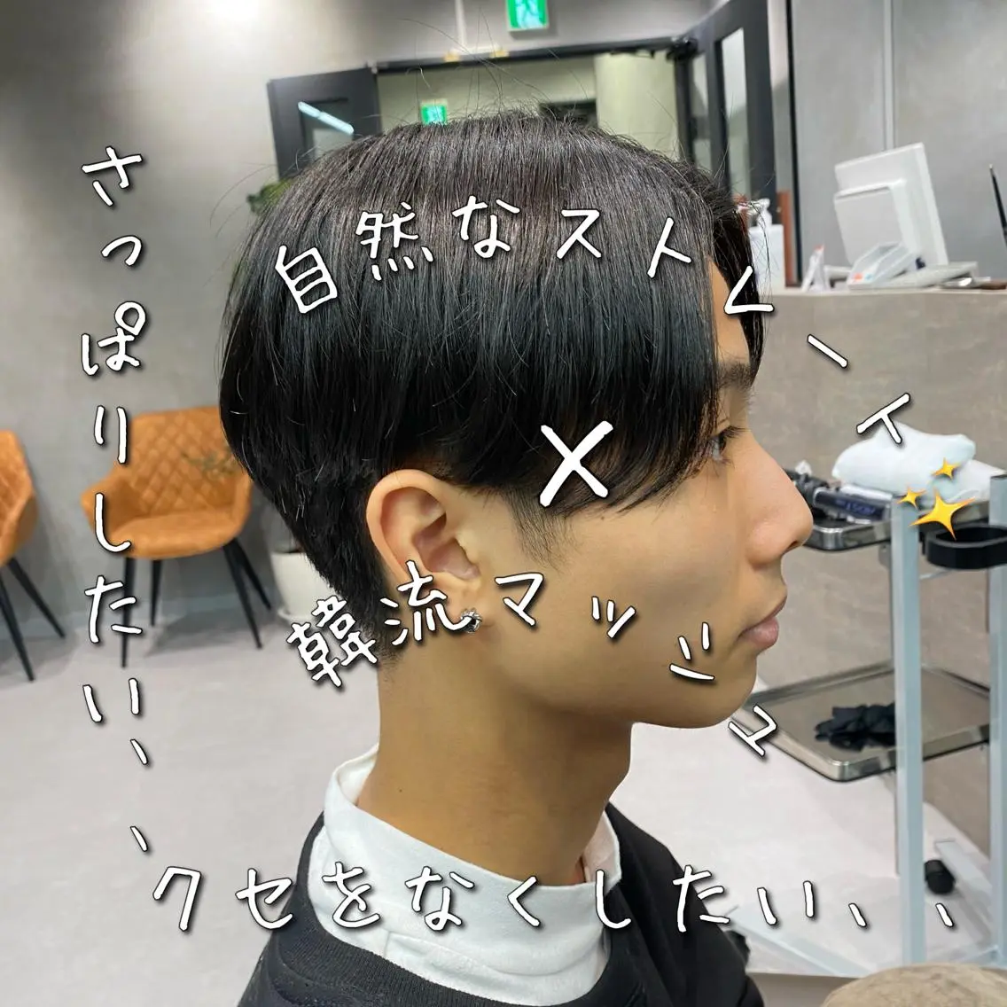 ショート メンズ 【髪質改善】 梅田　聡のヘアスタイル