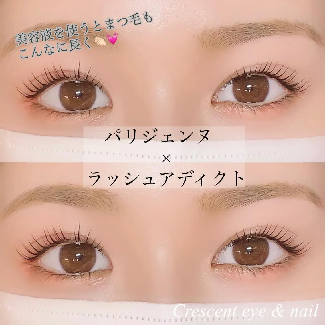 マツエク・マツパ パリジェンヌラッシュリフト マツパ ponopipi 小倉店の眉毛・アイブロウイメージ