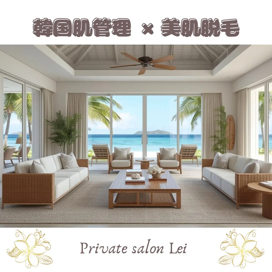 【Ladies】イオン導入♥️全身脱毛(顔.VIO込み)の写真