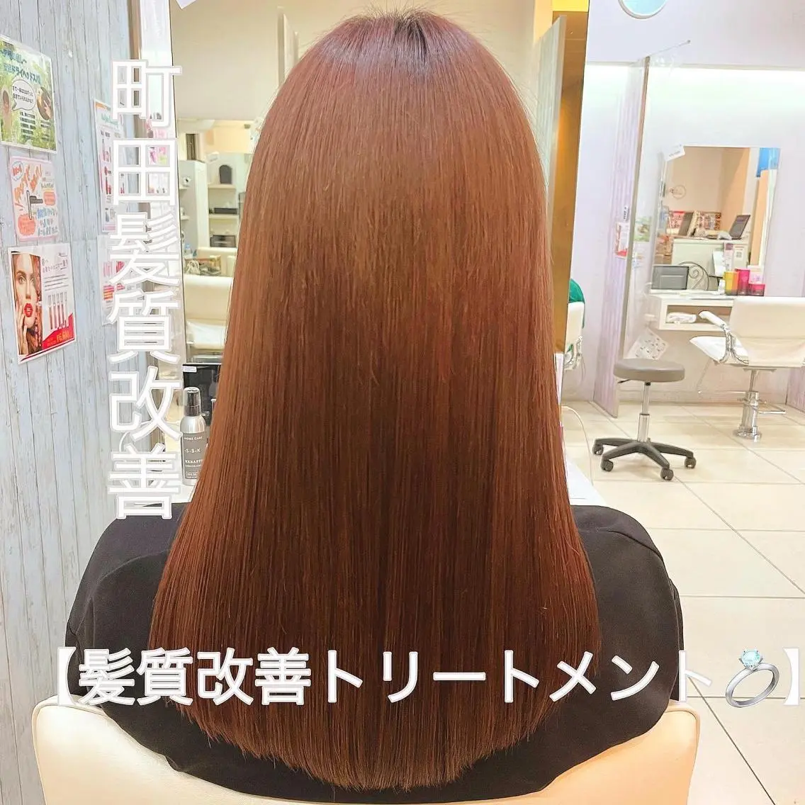 セミロング 髪質改善 トリートメント 【髪質改善カラー】 瀧田嵐士🇰🇷のヘアスタイル