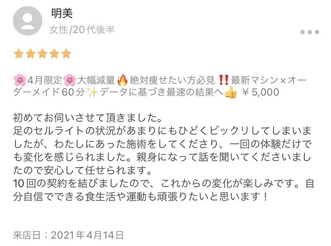 エステ 痩身✨キレイサローネ 銀座ANNEX店のエステ・リラクイメージ