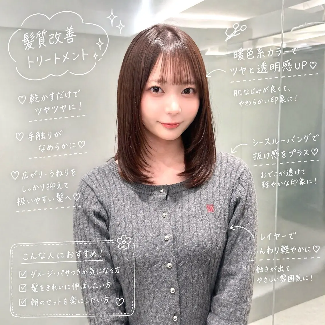 ミディアム カット ヘアカラー トリートメント 癖毛救済✂️ボブ /髪質改善ストレートのヘアスタイル