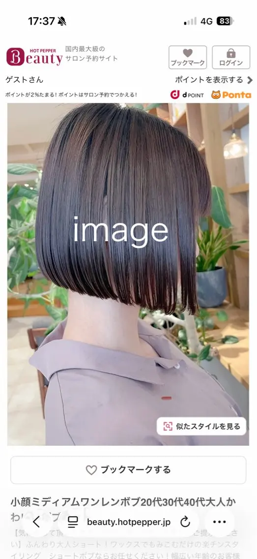 ショート ワンレンボブ ボブ 杉崎 朝佳のヘアスタイル