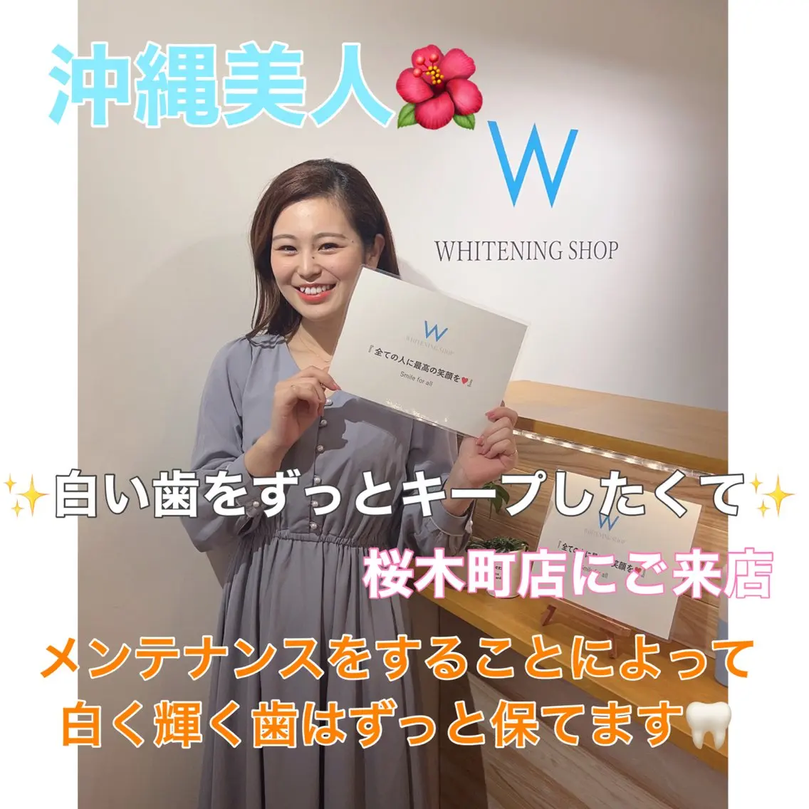 ホワイトニング ショップ桜木町店のエステ・リラクイメージ