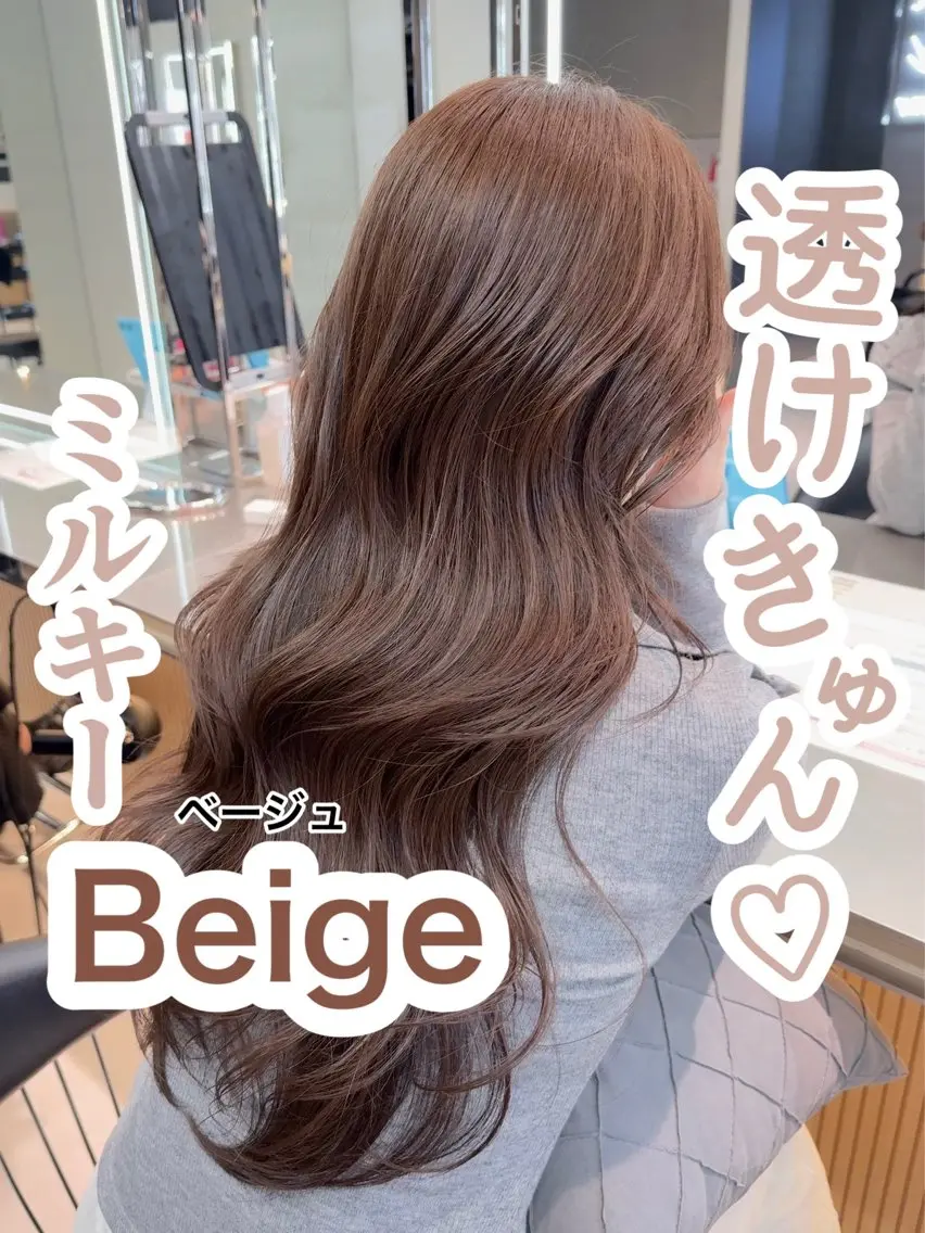 セミロング カラー ベージュカラー レイヤーカット 縮毛矯正 ヘアカラー トリートメント 【博多髪質改善】 吉村　清志のヘアスタイル