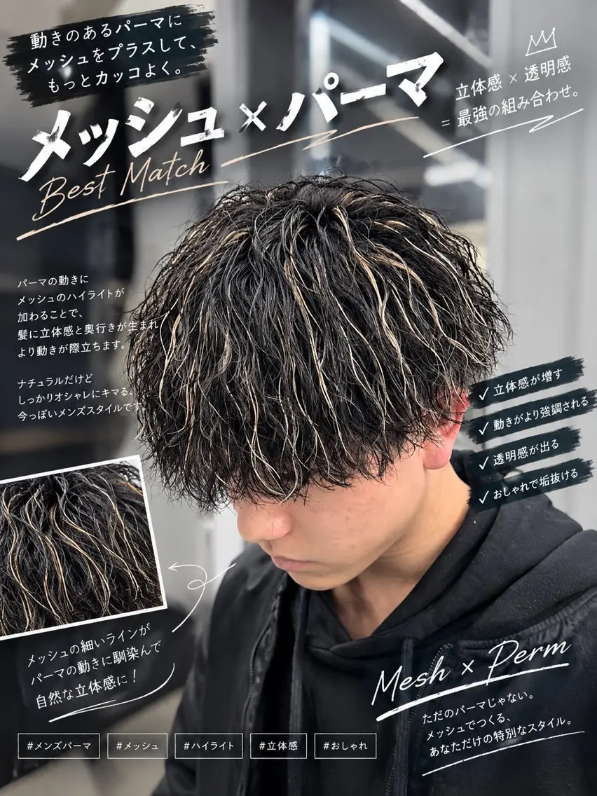 カラー メンズ 👑メンズパーマ 特化👑しょーたのヘアスタイル