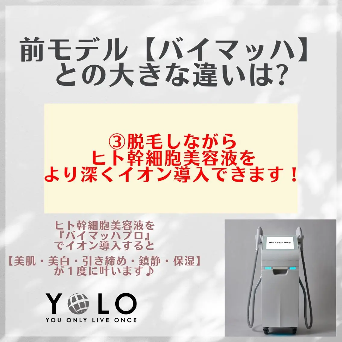 YOLO痩身／脱毛 🌼MARI🌼のエステ・リラクイメージ