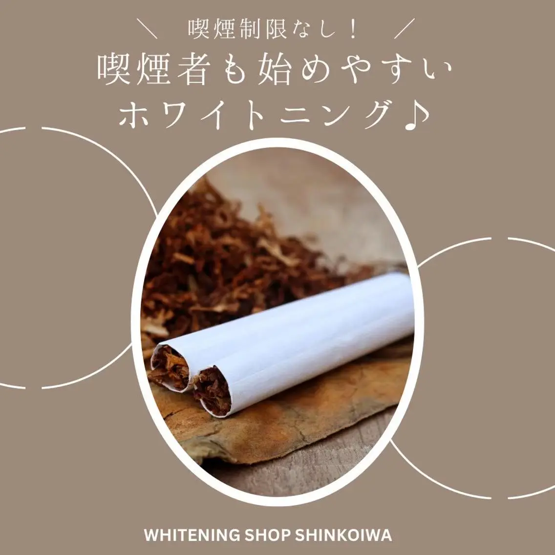 メンズ その他 ホワイトニング ショップ新小岩店のその他イメージ