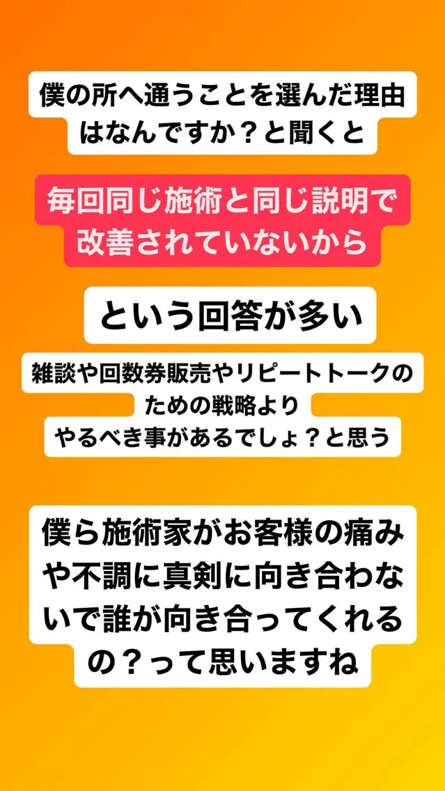 肩こり頭痛さようなら 整体カタギリのエステ・リラクイメージ