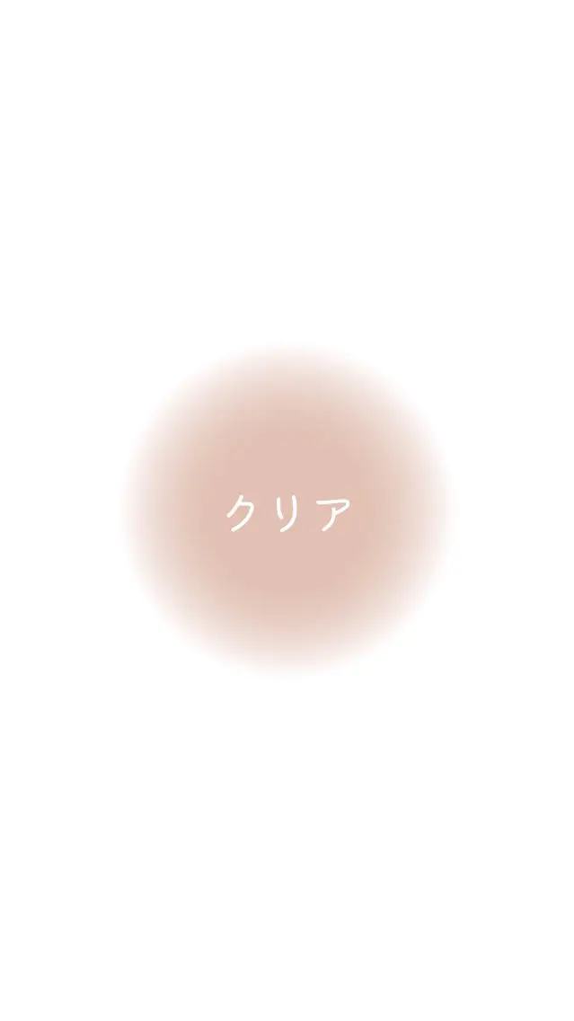 クリアネイルの写真