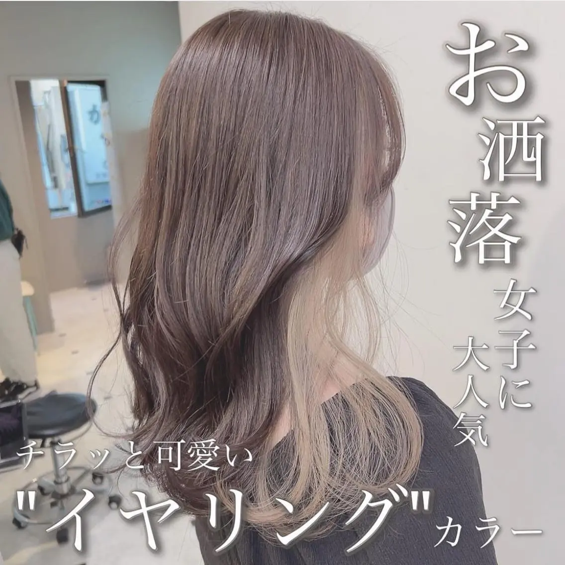 セミロング カラー ヘアカラー トリートメント ヘッドスパ ヘアセット 🥞ベージュ系カラー 【すずきりほ】🥞のヘアスタイル