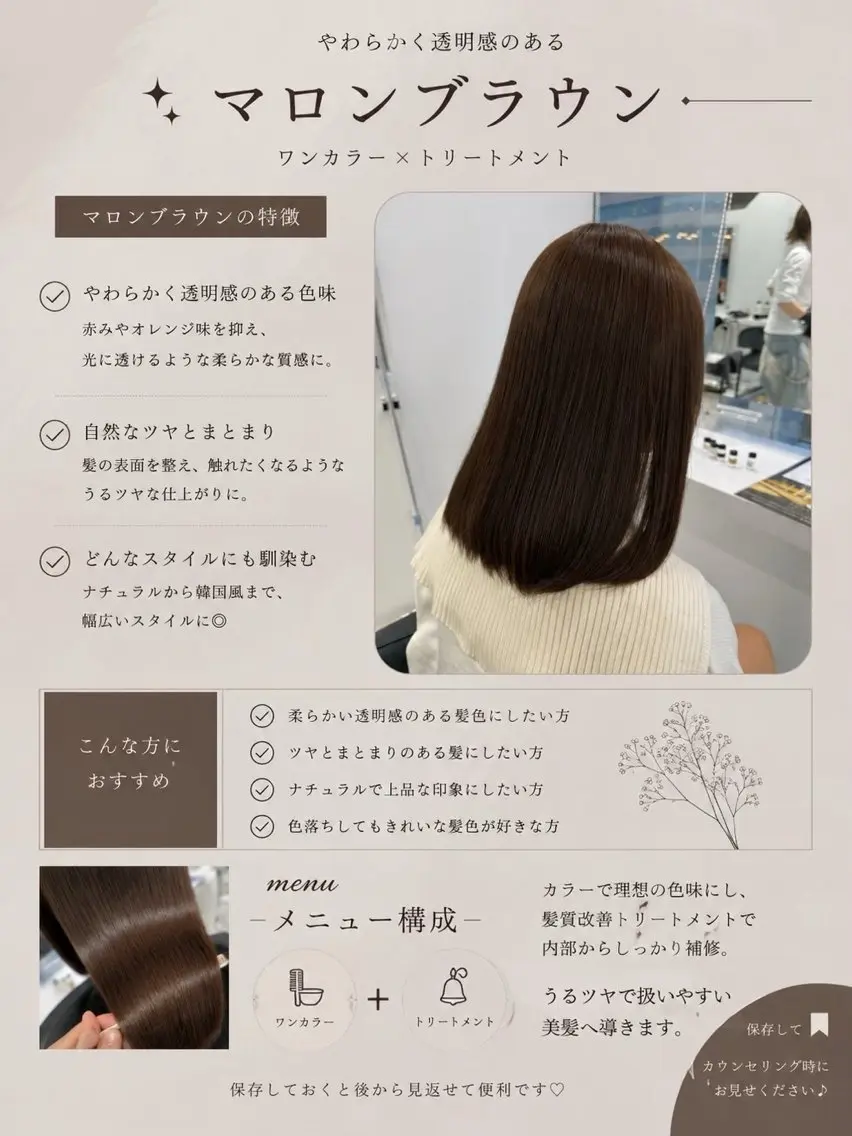 ミディアム ヘアカラー トリートメント 透明感🤍×髪質改善 🫧Kaitoのヘアスタイル