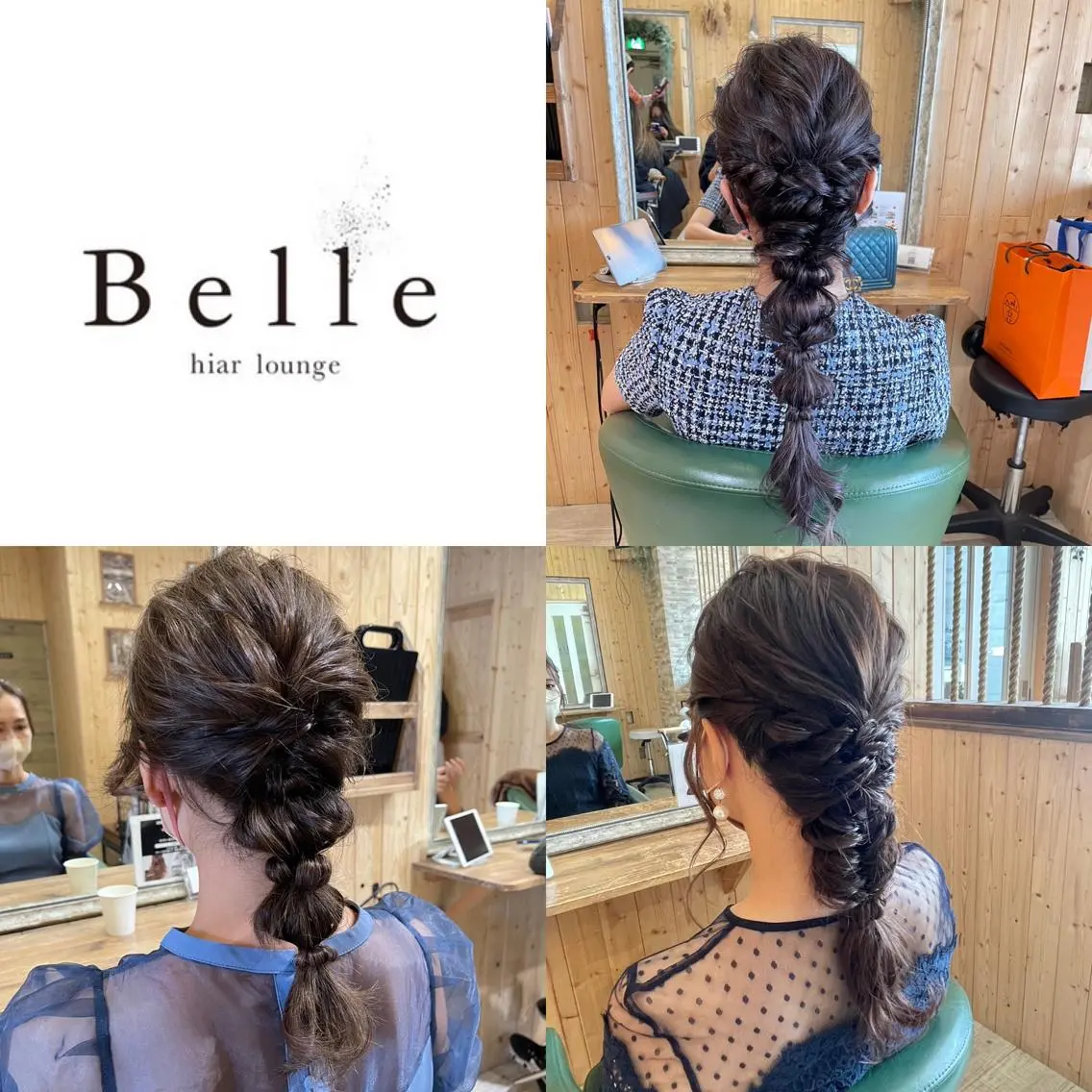 ヘアセットの写真