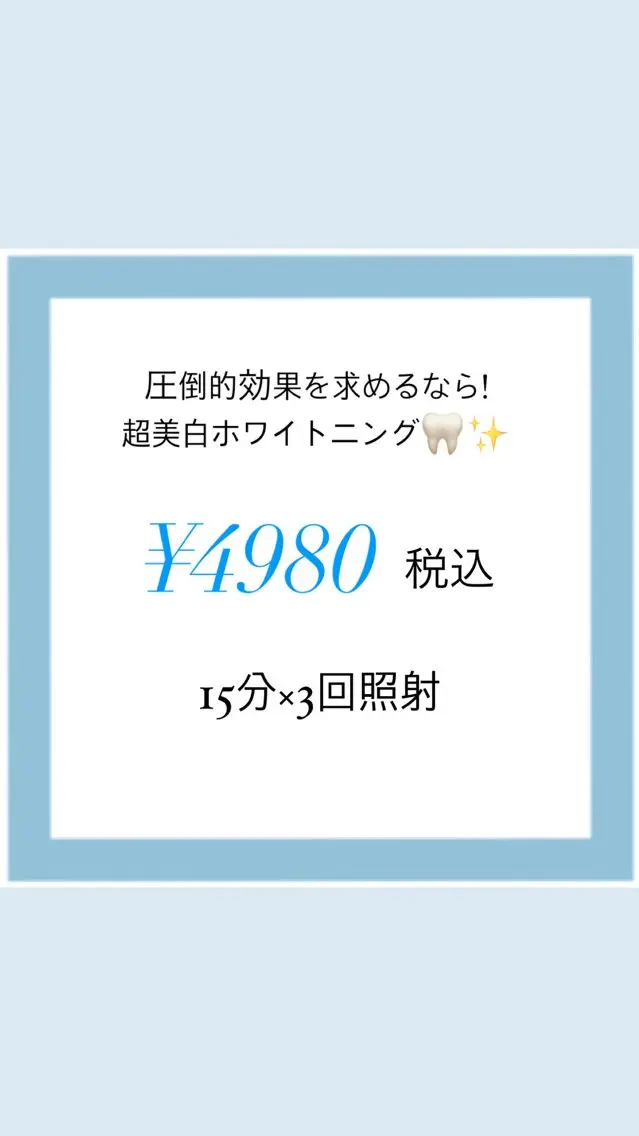 ホワイトニング ショップ天王寺店のその他イメージ