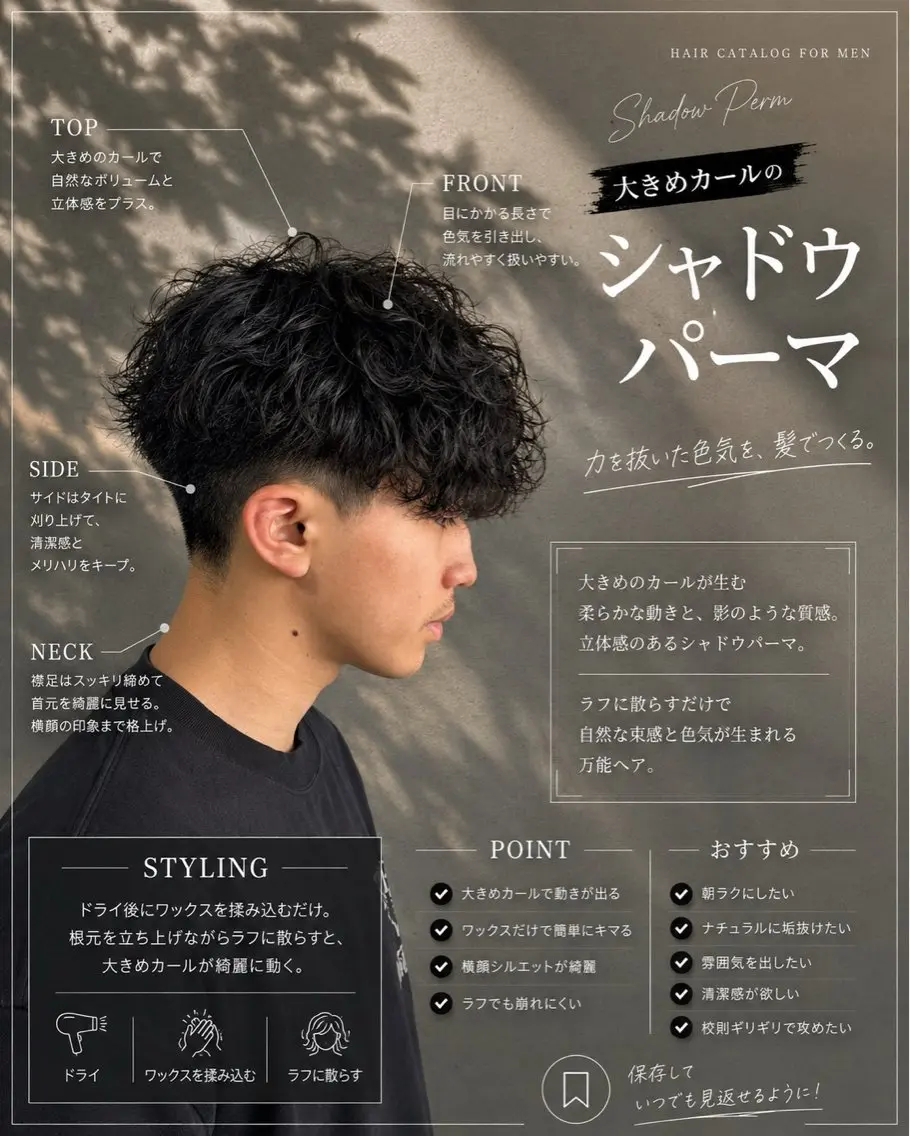 パーマ メンズ センターパート フェザーパーマ メンズパーマ 波巻きパーマ ニュアンスパーマ カット パーマ 深町 航波のヘアスタイル