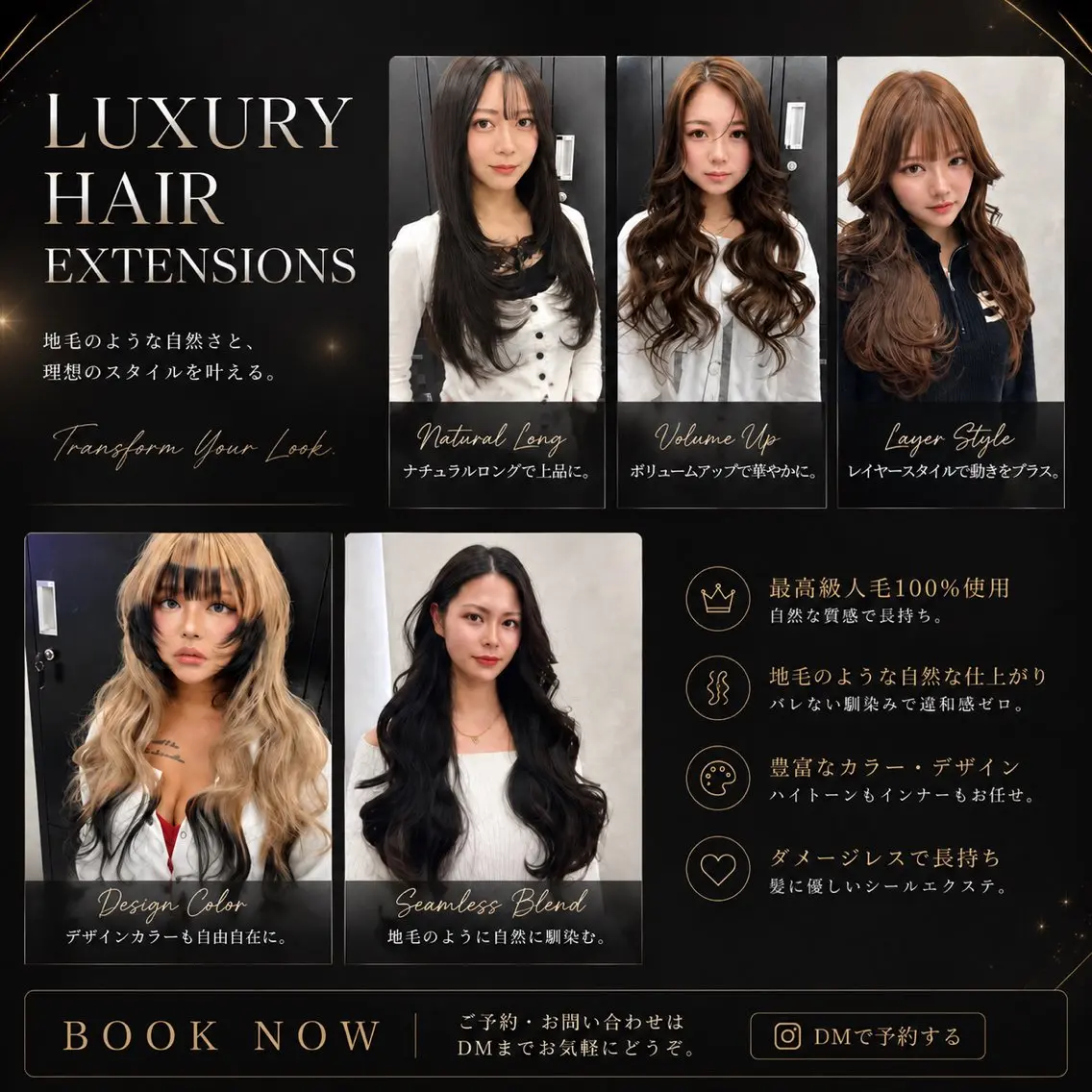 ロング カラー エクステ 🌈評価No.1🌈 艶髪カラー❌エクステのヘアスタイル