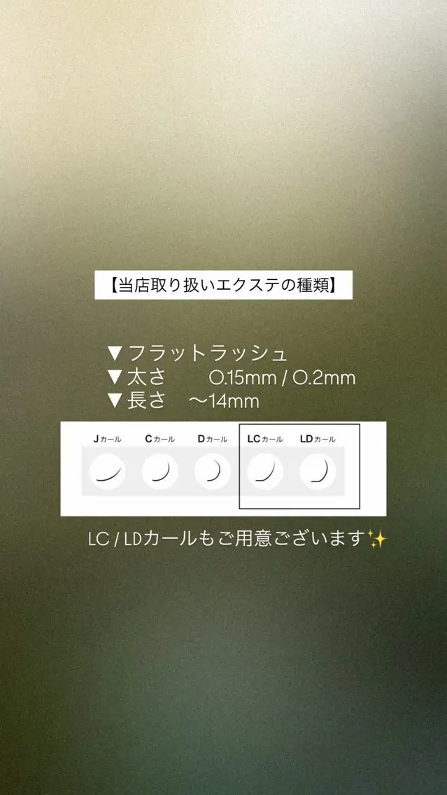 マツエク・マツパ Eyelash salon our.のマツエク・マツパデザイン