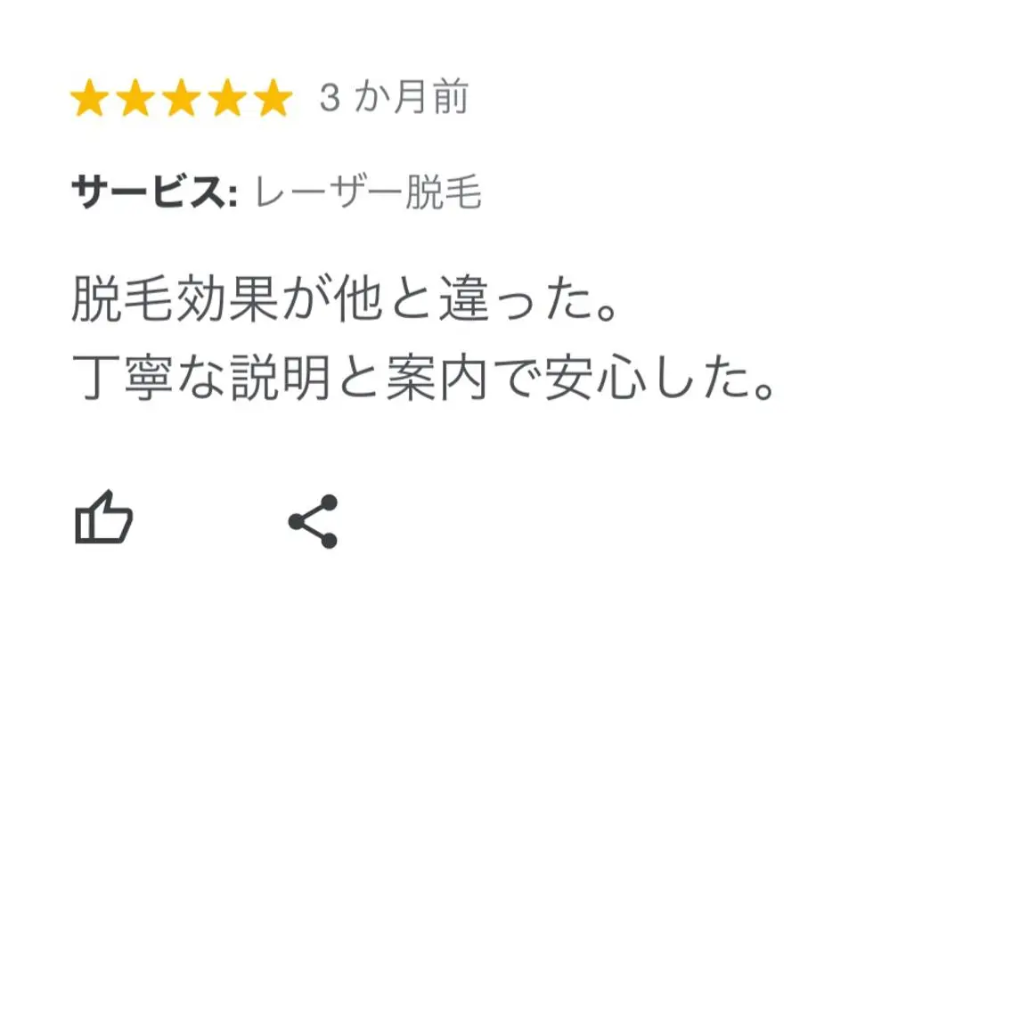 +belle プリュベルのエステ・リラクイメージ