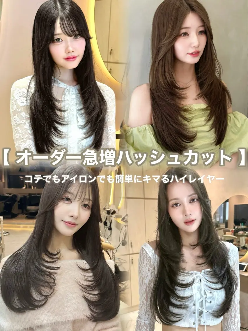 ロング カラー カット ヘアカラー トリートメント 大宮レイヤーカット ハッシュ　柏崎颯刀のヘアスタイル