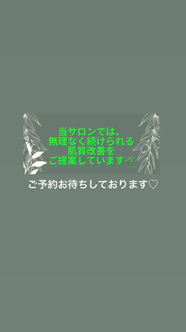 エステ リラク 本気肌質改善 サロンOneのエステ・リラクイメージ