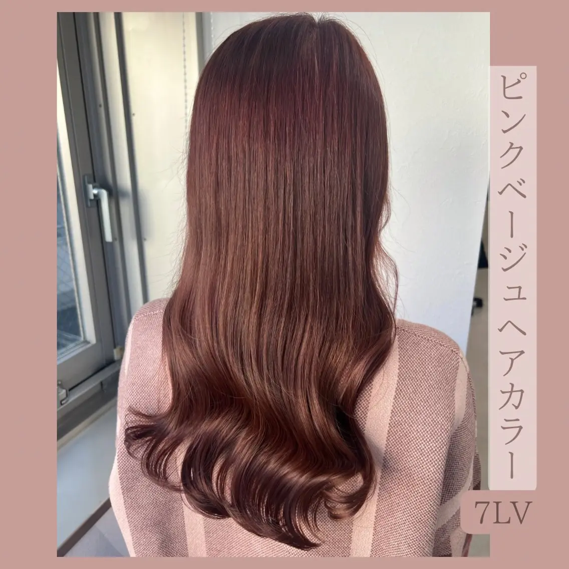 ロング カラー ベージュカラー ピンクカラー ピンクベージュ カット ヘアカラー トリートメント 岩口 智洋のヘアスタイル